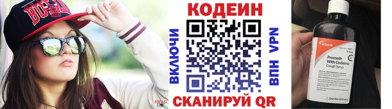 даркнет сайт  ссылка на мегу ссылка  Кодеин Purple Drank  Ногинск 