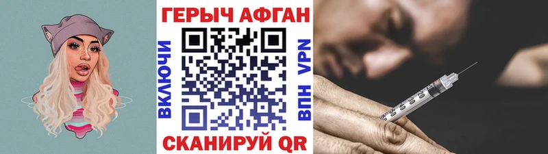 ГЕРОИН Heroin  продажа наркотиков  Ногинск 
