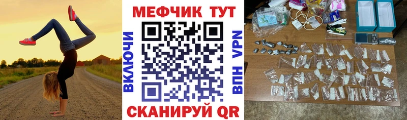 МЯУ-МЯУ VHQ даркнет официальный сайт Ногинск