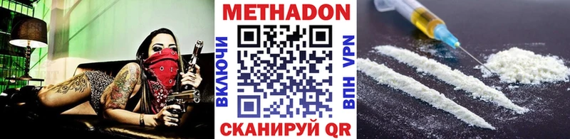 МЕТАДОН мёд  Ногинск 