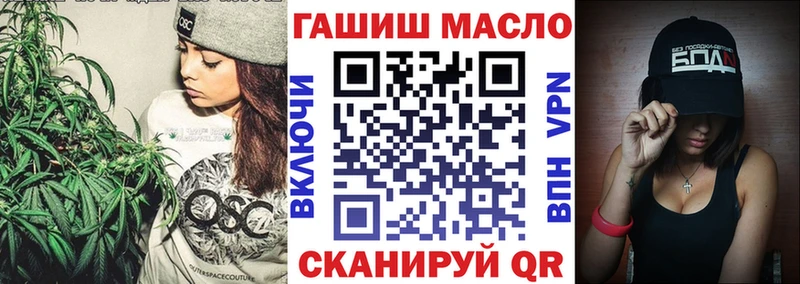 ТГК гашишное масло Ногинск